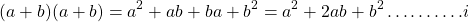 \[(a+b)(a+b)=a^{2}+a b+b a+b^{2}=a^{2}+2 a b+b^{2} \ldots \ldots \ldots . i\]