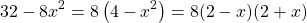 \[32-8 x^{2}=8\left(4-x^{2}\right)=8(2-x)(2+x)\]